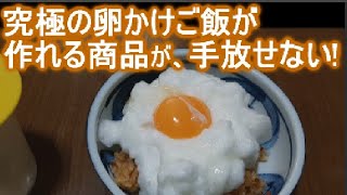 卵かけご飯専門店級のメレンゲ卵かけご飯の簡単な作り方&食べ方♪