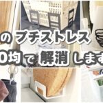 【これで整う！100均便利品】プチストレスもこれで解消！｜新商品も｜キッチンアイテム｜こんな使い方も｜〜100均マニアはこう使う〜