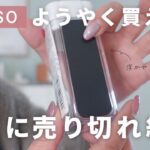 【100均購入品】ダイソーがやばい！！こんなのあったの？！収納アイデア｜キッチングッズスリーコインズ便利アイテム｜カー用品｜書類｜冷蔵庫収納