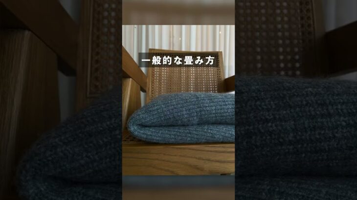 【裏技】アパレル社長がやってる服の収納方法。めちゃくちゃ便利です。