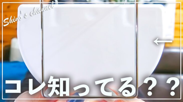 【ダイソー購入品】天才じゃん‼︎気になる収納・キッチン・便利グッズ