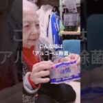 生活の知恵「醬油をこぼしてしまったとき」