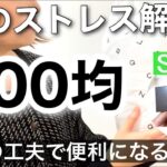 【100均】そのストレス100均で解消!!最新Seriaセリア新商品13選♡【暮らし/収納/料理/キッチン/つっぱり棒収納/臭い/桜/文房具/韓国風紙もの】