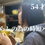 【50代1人暮らし】100均で買った便利グッズでナポリタンを作ったよ