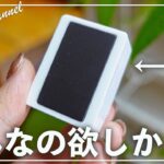 【ダイソー】やっと見つかった！ 収納･洗面･便利グッズをベラベラをベラベラ今日もご紹介♡