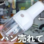 【ダイソー＆セリア 】もうゲットした！？売り切れ続出している大人気アイテム‼︎便利グッズetc…