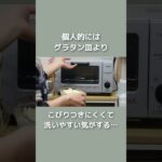 【便利】キッチングッズ iwakiの保存容器推しポイント #shorts #主婦 #料理