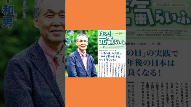 【弁当の日】に学ぶセミナー ！生活の知恵、自分で作り自分で食べる、食の原点、食の意識