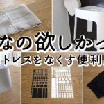 【家事ストレスをなくしたい】アイデアがすごい便利グッズ5選！掃除が楽になるtower新商品、トイレで裾がつくのを防ぐパンツ、くるくるまわるタオル、眩しいを解消するシール