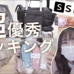 【SHEIN】パッキンググッズが便利すぎる2泊3日の沖縄旅行