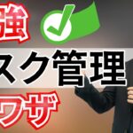 これさえやっておけば見つかる！整理整頓するためのコツ