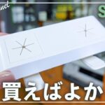 【セリア】マジ優勝すぎた…最新人気アイテム-収納-キッチン-便利グッズ