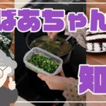 【裏技】おばあちゃんの知恵まとめ7選👵👍