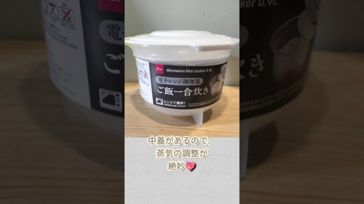diet便利グッズ　料理編
