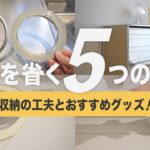 【仕組みで作る時短術】日々の無駄を徹底的に省いて自由な時間を手に入れる５つの工夫