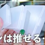 【セリア&ダイソー】新商品使ったらスゴかった‼︎収納•便利グッズ。DIYしたりetc…#58