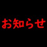 【お知らせ】キャンプ 生活の知恵 アイデア ライフハック 裏技  裏ワザ 小ネタ チャンネル名変更 ステッカー キャンステ キャンプステッカー