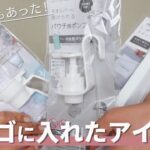 【100均】商品開発してる方凄すぎ！ダイソーセリアの収納便利グッズ紹介！キッチン｜お風呂場｜洗面所