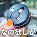 【ダイソー&セリア 】え！？コレが100均！？驚きの収納&便利グッズ&DIYもしていくよ〜♡