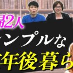 【50代からの整理術】ムダな物を増やさないコツは？シンプルな暮らしの大原則「必要量と在庫を把握し、ストックする場所を決める」井田典子さんの決断①