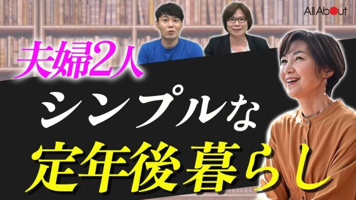 【50代からの整理術】ムダな物を増やさないコツは？シンプルな暮らしの大原則「必要量と在庫を把握し、ストックする場所を決める」井田典子さんの決断①