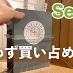 【購入品】思わず買い揃えたセリアの新商品💡洗面所収納・便利グッズなど