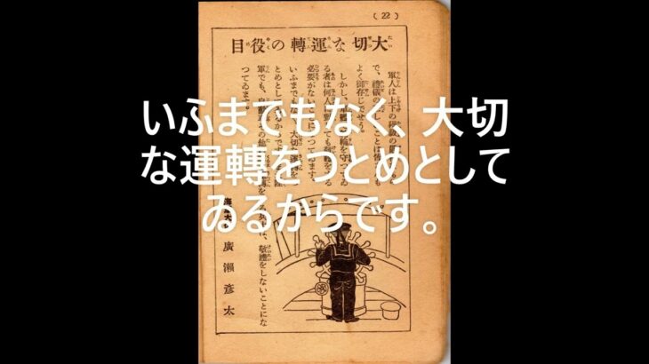 昔の生活の知恵～大切な運轉の役目～