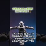 子供のおもちゃ整理、もう悩まない！見せる収納のコツを1分で紹介#おもちゃ整理 #子供部屋整理 #見せる収納 #収納ヒント #1分整理術