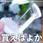 【ダイソー&セリア】私が求めていたのはコレですわ…‼︎‼︎ 収納&便利グッズ#71