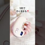 【キャンドゥ】カイロとモバイルバッテリーの2way