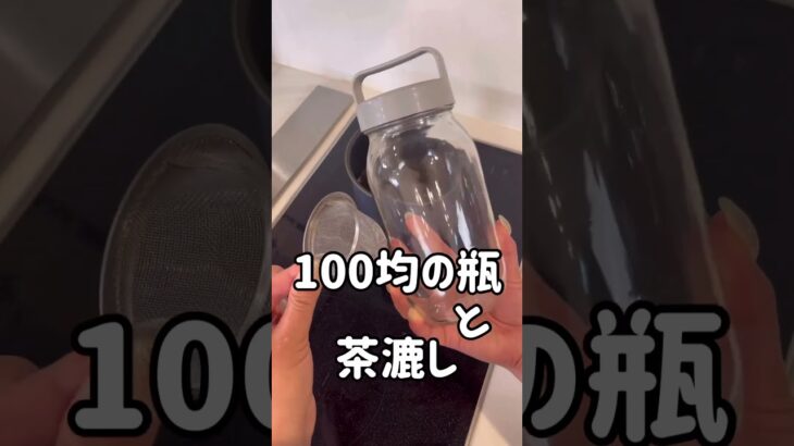 【一度で捨てるのもったいないよね？】100均の瓶と茶漉しで #オイルポット #揚げ物 #揚げ物祭り #揚げ油 #100均購入品 #100均便利グッズ #ライフハック #暮らしの知恵 #油処理 #保存瓶