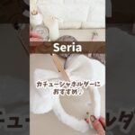 【セリア】カチューシャホルダーにおすすめ♪