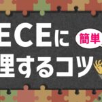 【ロジカルシンキング】MECEに整理するコツ【論理的思考】