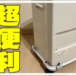 便利グッズ【石油ファンヒーター】をらくらく移動させられるローラー取り付けてみたよ。