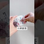 【100均で揃う防災グッズ】中身が透けないから現金や生理用品を入れても安心！フタはコップになるので飲み物を飲んだり、うがいや歯磨きの時にも使えてとっても便利！#shorts #百均 #防災グッズ