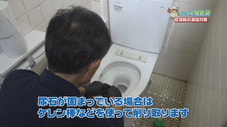 スマイル知恵袋「大掃除（トイレ掃除）のコツ」東近江スマイルネット