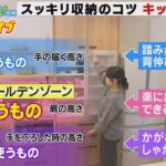 大掃除の前に 片付けのコツ「知っとく！信州」（2024/1/19）