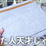 【ダイソー&セリア】こりゃ絶品すぎ…‼︎今話題の収納•キッチン•便利グッズetc…