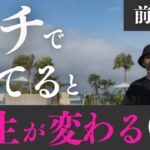 【０円】今すぐできる！捨てたら【人生が変わる】コツ20選｜断捨離 断活 整理整頓 終活｜【捨て活・ミニマリスト】