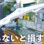 【ダイソー&セリア】こりゃ絶品すぎ…‼︎今話題のランドリーグッズ/便利グッズetc…