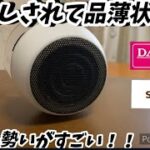 【ダイソー】発売から話題殺到！新商品が爆売れで完売寸前！110円で神アイテムとSNSで大バズりしているアレも！【DAISO】【seria】【100均】