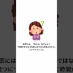 【重要】記憶に関する雑学 #知恵 #生活 #知りたい #常識 #豆知識