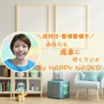 子どもに、整理整頓させるコツって、あるの？