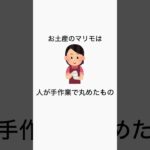 【いつか】役に立つかも #雑学 #生活 #知りたい #豆知識 #知恵 #常識 #知らない