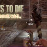 ７DaysToDie＃２生活の知恵である