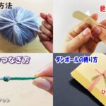 生活の知恵まとめ　ゴミ袋の結び方　絆創膏の貼り方　紐のつなぎ方　ダンボールの縛り方How to easily tie garbage bags#ゴミ袋#絆創膏#簡単#結び#knot#つなぎ方#結び方