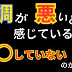 風水の知恵で築く！健康な生活の秘訣　＃風水　＃インテリア　＃開運　＃運気　＃金運　＃健康運