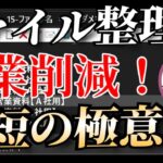 【完全網羅】ファイル整理で残業削減！時短の極意