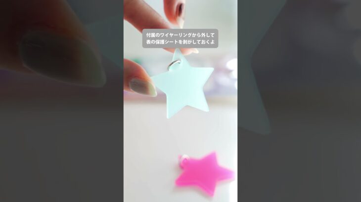 セリアの材料を組み合わせてつくる✨推し色星型キーチャーム