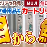 【100均アクア】セリアの新商品？パウチストッカースリムが定番アクアリウム用品の収納に便利！さらに無印良品と組み合わせると最強に！ #アクアリウム #熱帯魚 #diy #seria #ダイソー